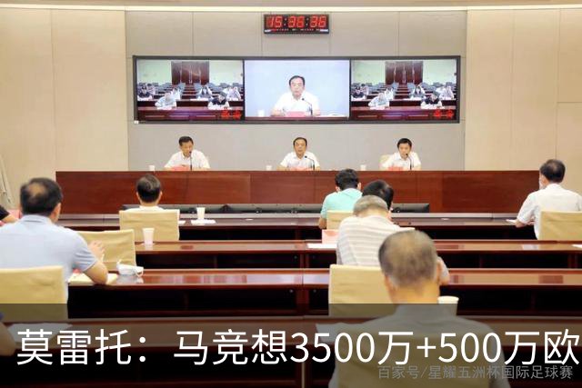 莫雷托：马竞想3500万+500万欧签尤尔曼，葡体想提高固定部分费用
